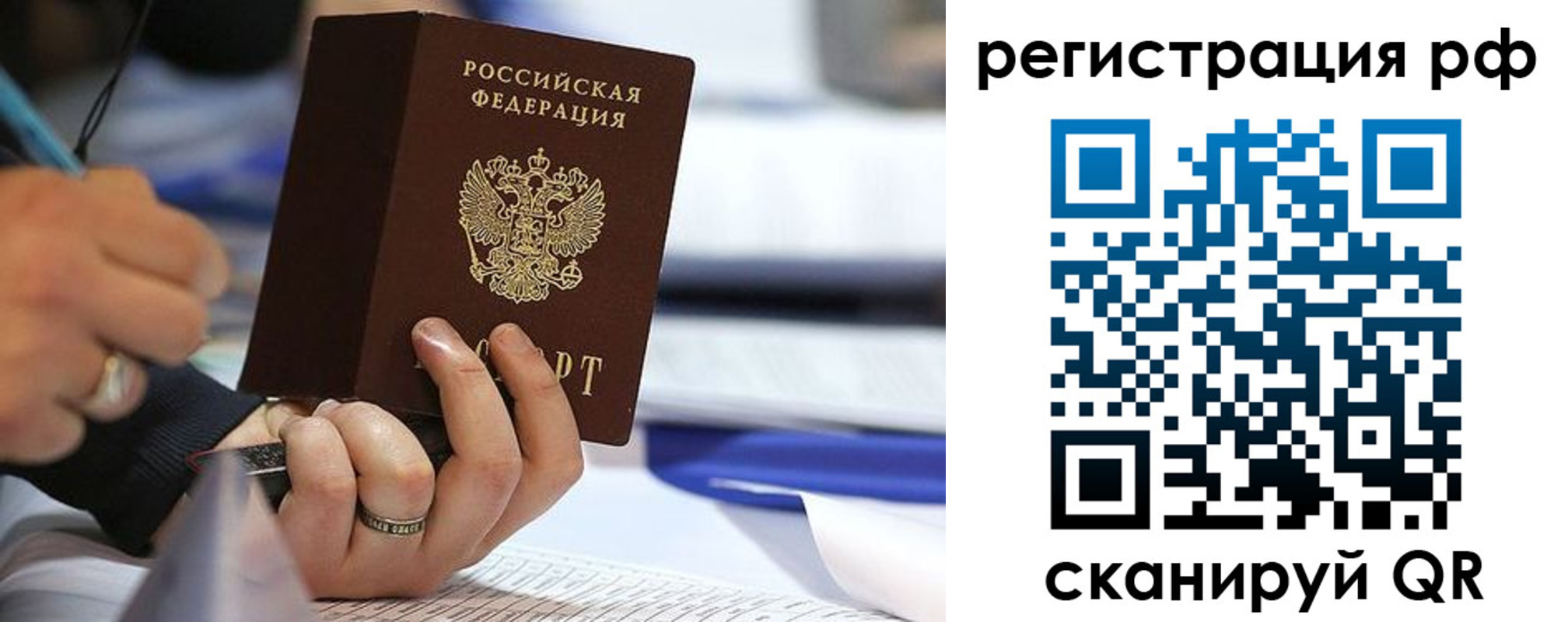 прописка паспорт в Ханты-Мансийске