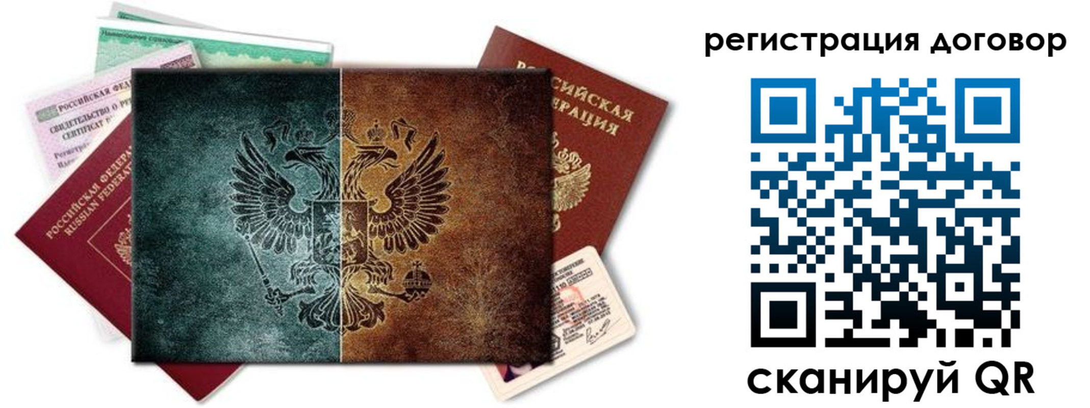 временная регистрация для всех в Ханты-Мансийске