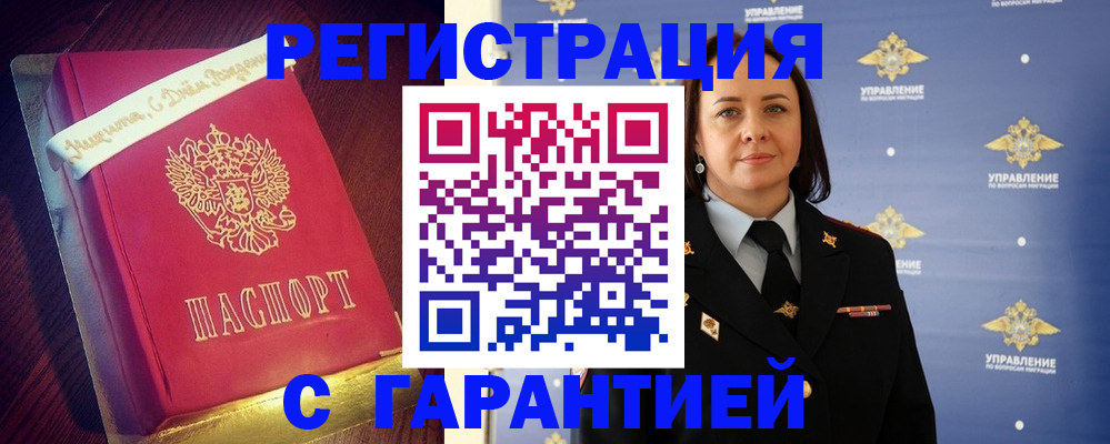 временная регистрация собственник в Ханты-Мансийске