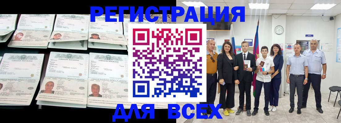 временная регистрация законно в Ханты-Мансийске